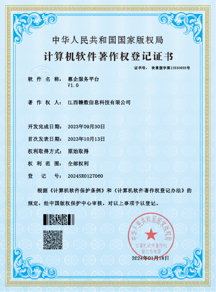 喜讯！热烈：馗邮萍脊驹偬砦逑罟壹扑慊砑著作权登记证书